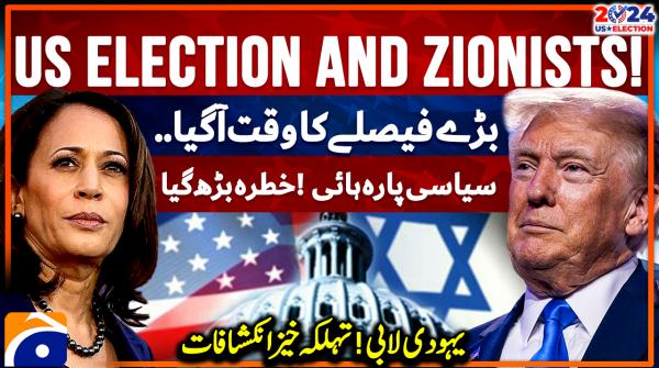 US Presidential Election Special 2024 – Episode 6 -  US Election and Zionists! | 4th Nov 2024