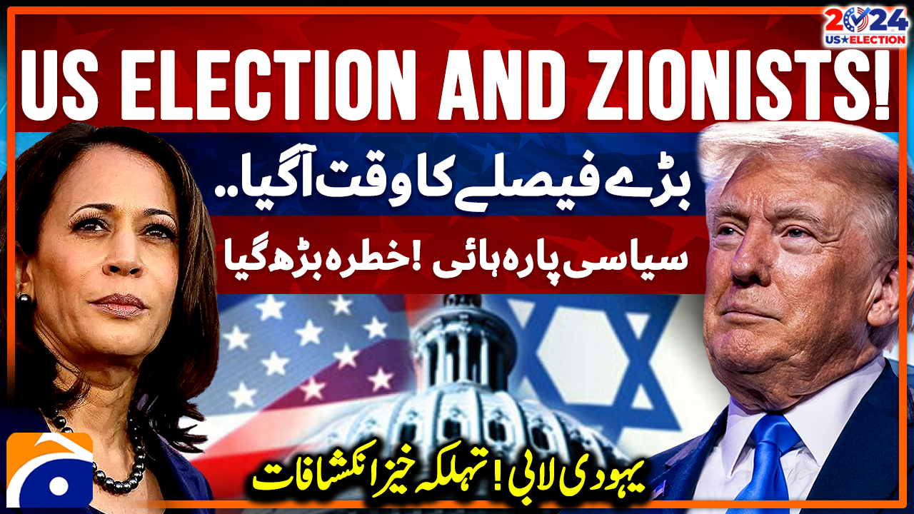 US Presidential Election Special 2024 Episode 6 US Election and