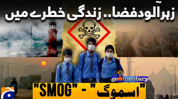 Solution for disastrous smog