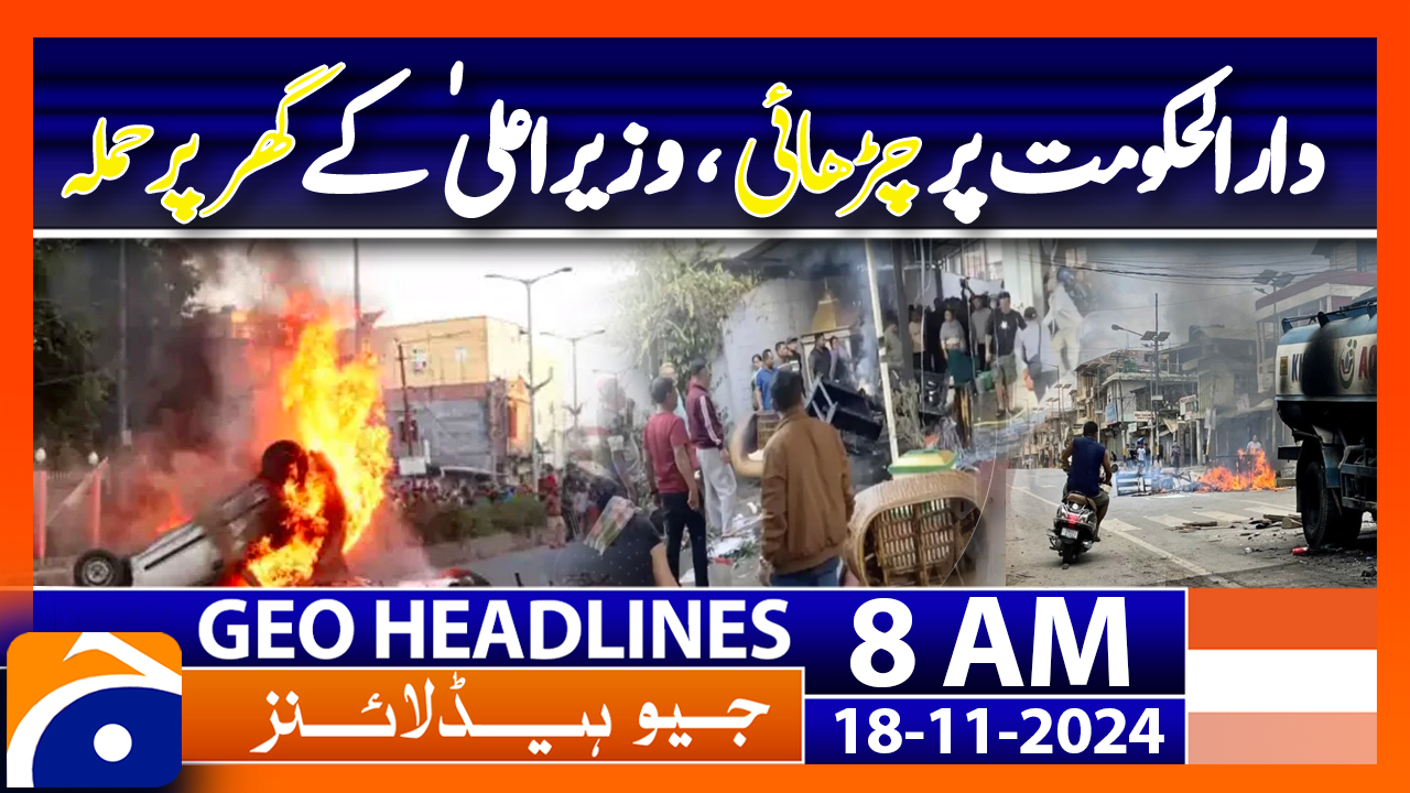 Geo Headlines 8AM 18 November 2024