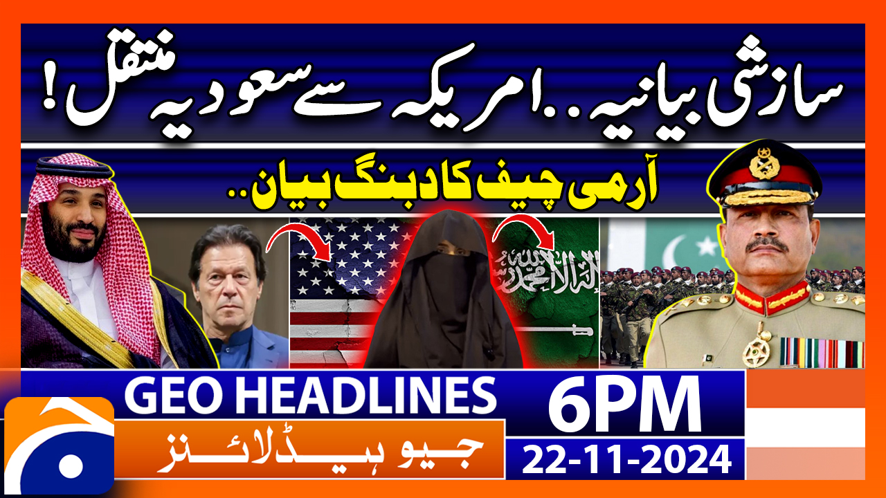 Geo News 6 PM Headlines - 22 Nov 2024