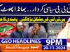 Geo News 9 PM Headlines | 29 November 24