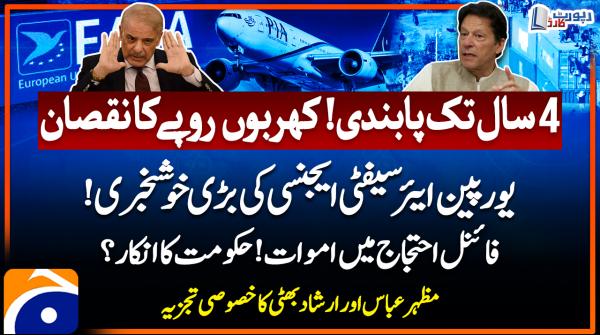 Report Card - Geo News | 17th November 2022 | TV Shows - geo.tv