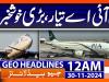 Geo News 12 AM Headlines | 30 November 2024