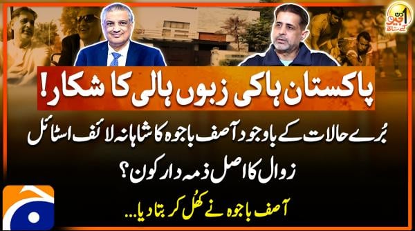 Pakistan hockey in shambles: who’s to blame?