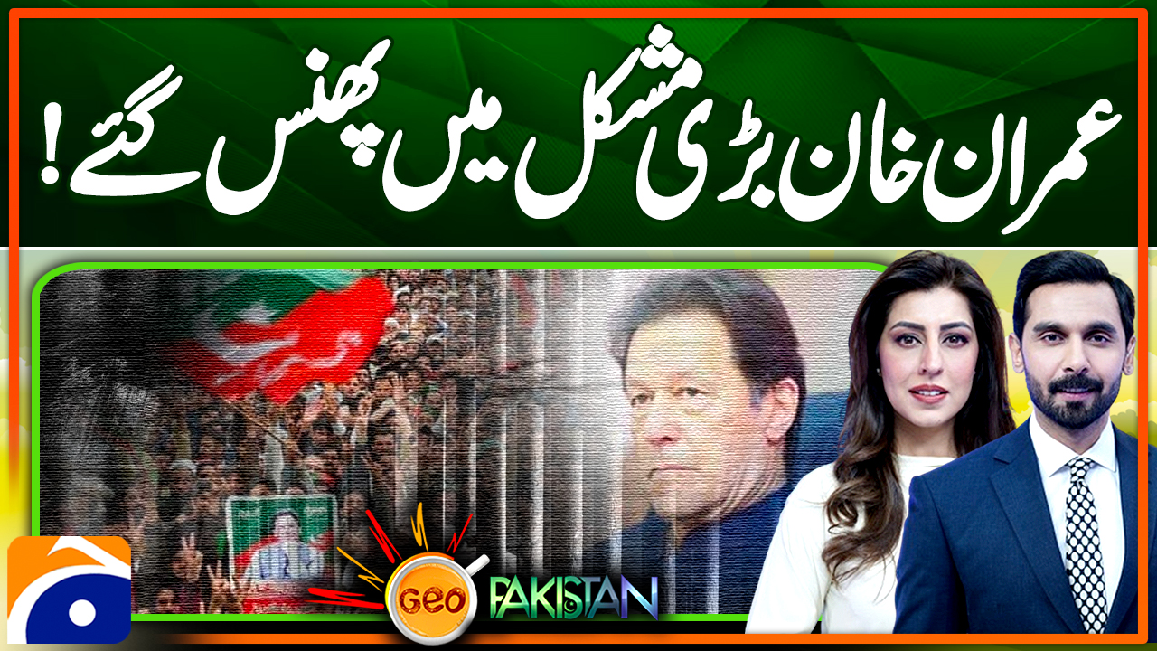 Geo Pakistan | 3rd December 2024
