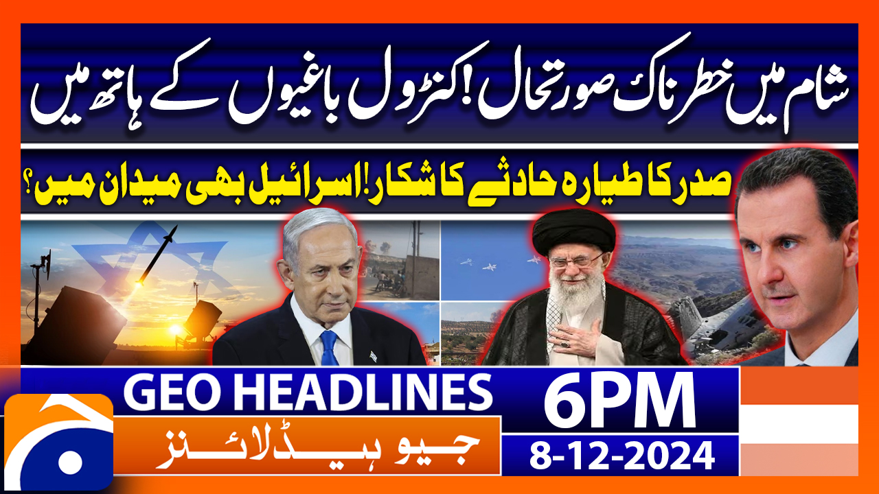 Geo News 6 PM Headlines | 8th December 2024 | TV Shows - geo.tv