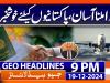 Geo News 9 PM Headlines (19th December 2024)