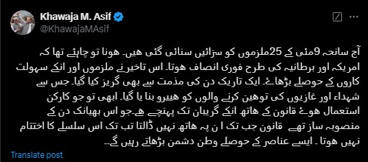 — X@KhawajaMAsif