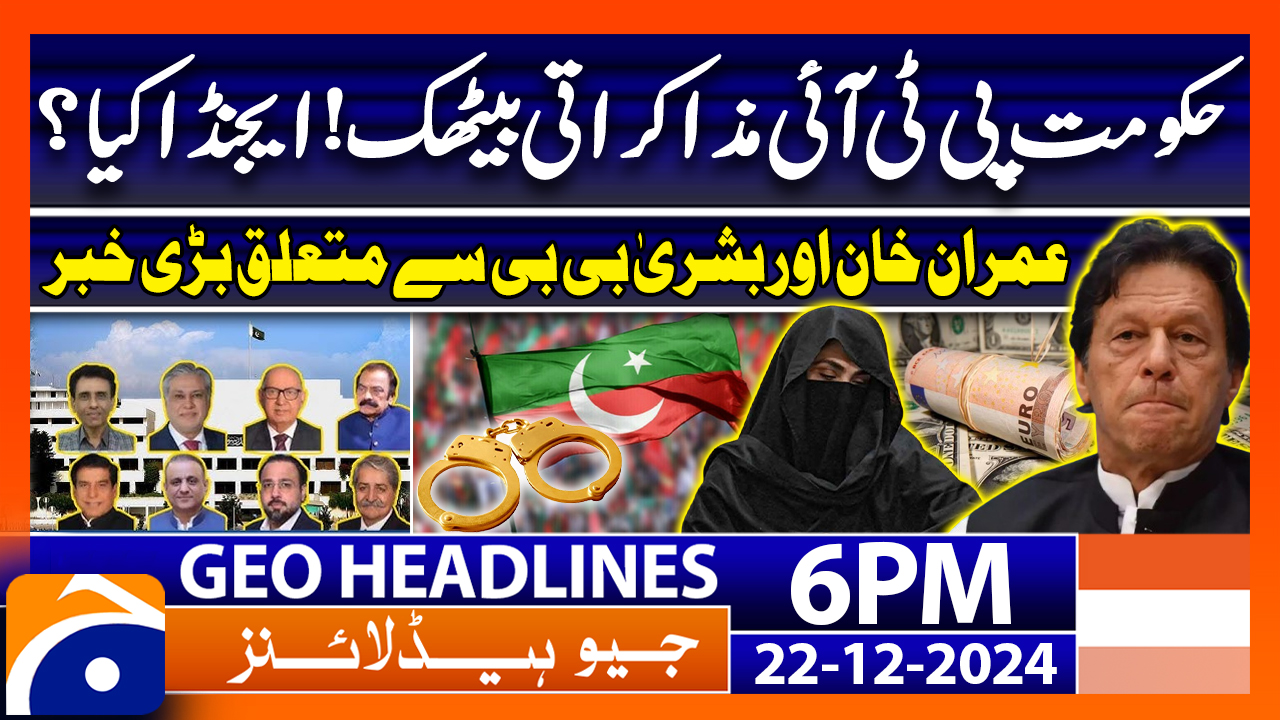 Geo News 6 PM Headlines | (22 Dec 2024)