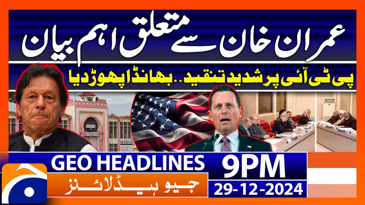 Geo News 9 PM Headlines (29 Dec 2024)