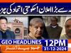 Geo News 12 PM Headlines (31st Dec 24)