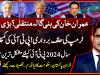 Will Imran Khan be transferred to Bani Gala?