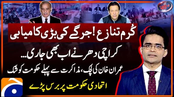 Kurram: Jirga achieves breakthrough