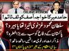 Khawaja Asif faces tough time from Hamid Mir in exclusive interview