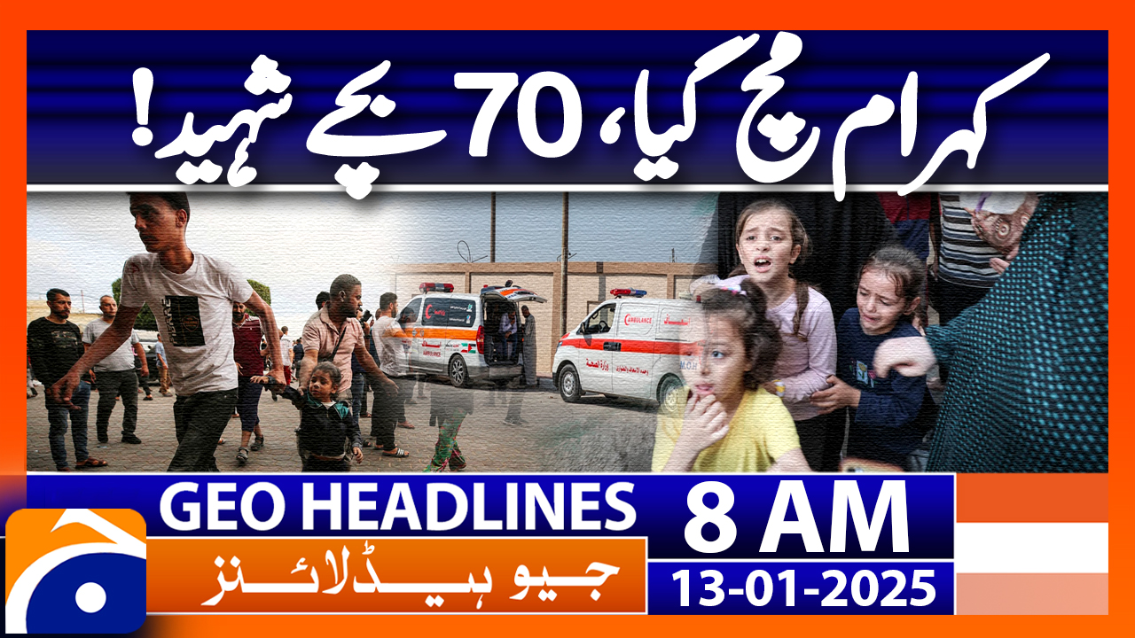 Geo Headlines 8am 13 January 2025 Geonews Tv Shows Geo Tv Geo Headlines 8am 13 January 2025 Geonews Tv Shows Geo Tv