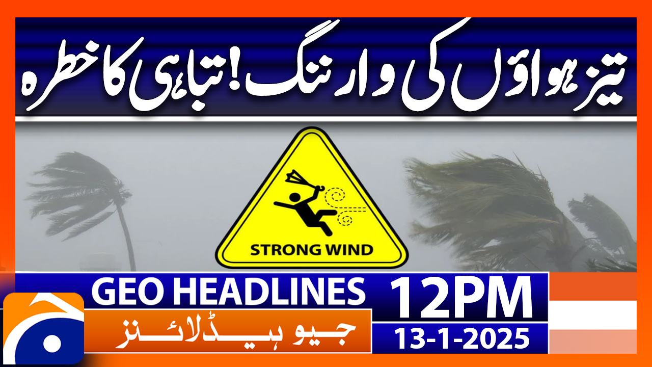 Geo Headlines 12pm 13 January 2025 Geonews Tv Shows Geo Tv Geo Headlines 12pm 13 January 2025 Geonews Tv Shows Geo Tv
