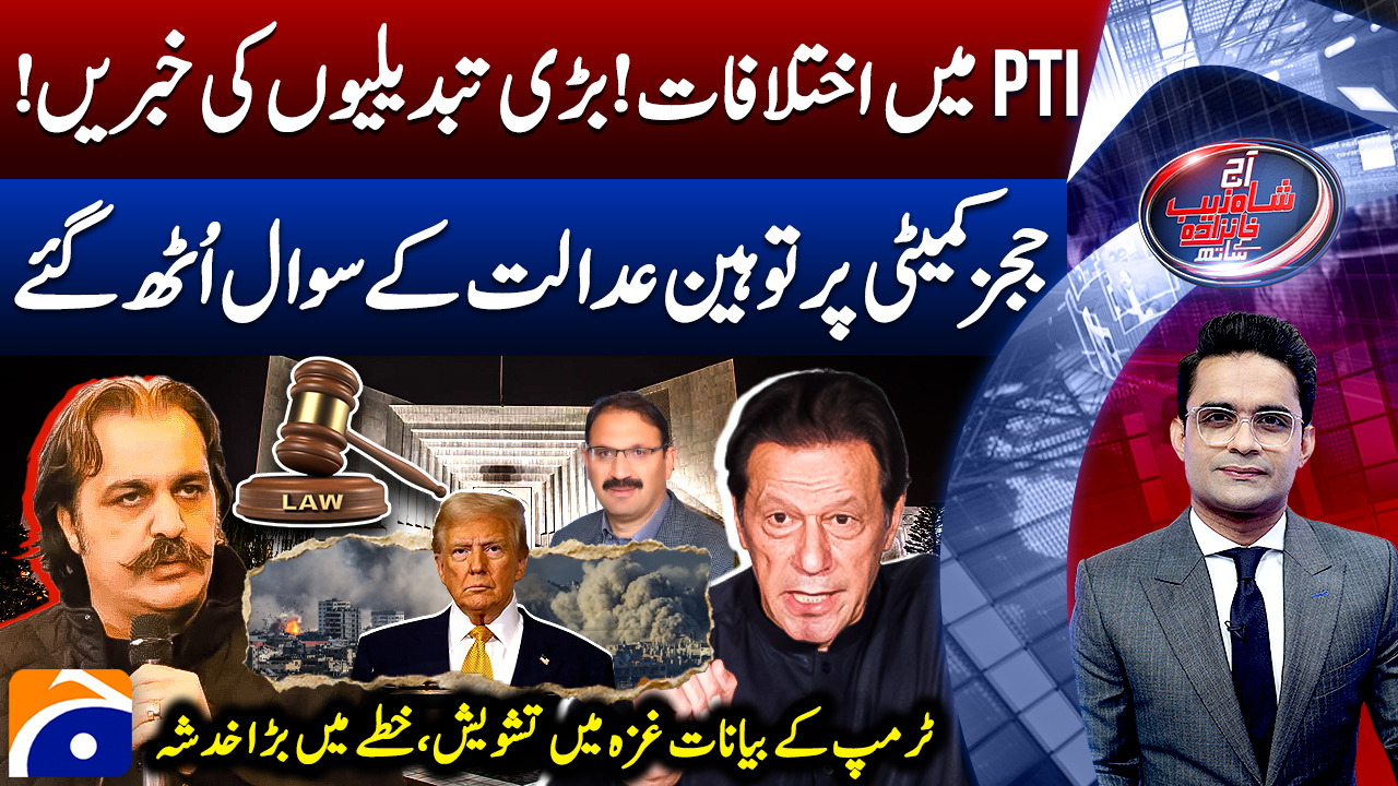 Divisions within PTI, reports of major changes emerge