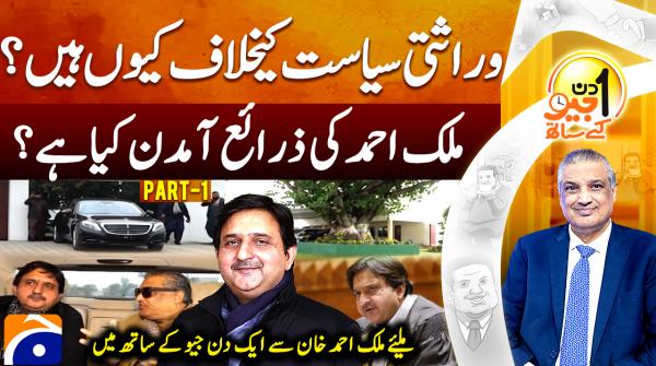 Why does Malik Ahmad Khan oppose dynastic politics?