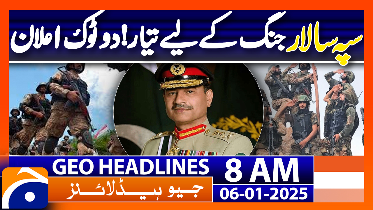 Geo Headlines 8am 6 February 2025 Geonews Tv Shows Geo Tv Geo Headlines 8am 6 February 2025 Geonews Tv Shows Geo Tv