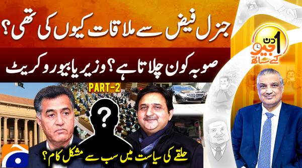 Why did Malik Ahmed Khan meet General Faiz?