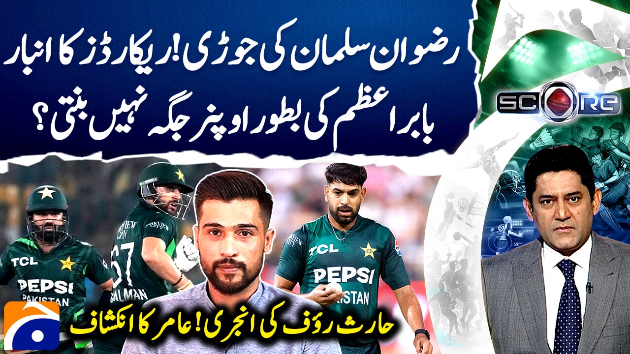 Rizwan-Salman partnership shatters records | TV Shows - geo.tv