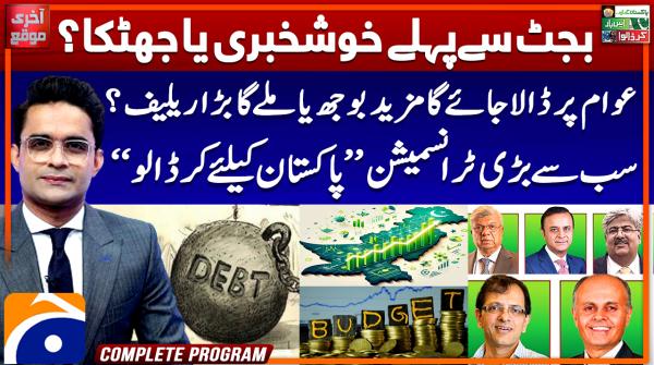 Relief or shock? What to expect before the budget