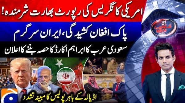 Aaj Shahzeb Khanzada Kay Sath - Geo News - 19th November 2025