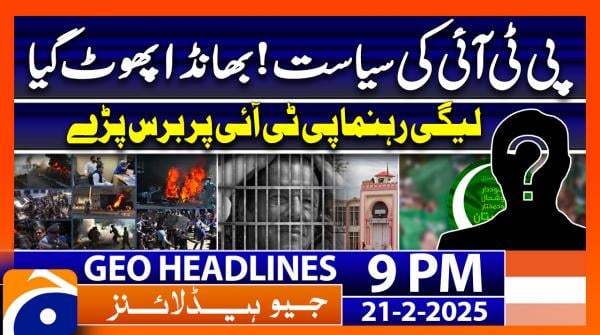 Geo Headlines 8am 20 January 2025 Geonews Tv Shows Geo Tv Geo Headlines 8am 20 January 2025 Geonews Tv Shows Geo Tv