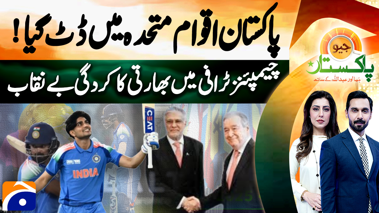 Geo Pakistan | 21st February 2025