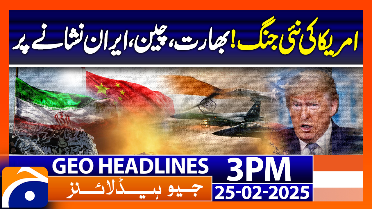 Geo Headlines 3pm 25 February 2025 Geonews Tv Shows Geo Tv Geo Headlines 3pm 25 February 2025 Geonews Tv Shows Geo Tv