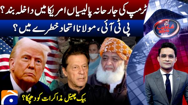 Pakistanis could face new US travel ban