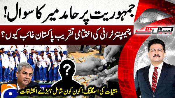 Hamid Mir questions state of democracy in country