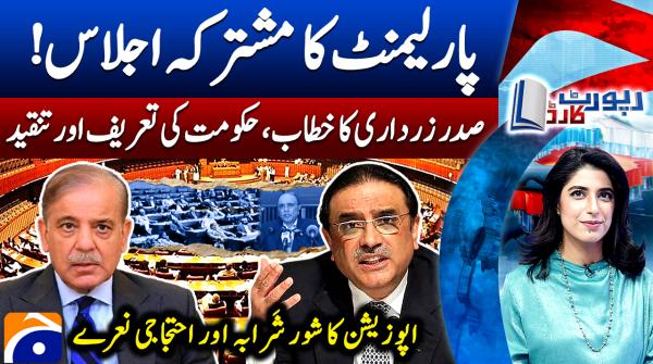President Zardari praises and criticises govt in NA address