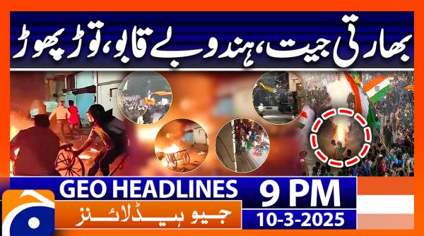 Geo News Headlines 9 PM - 10th March 2025