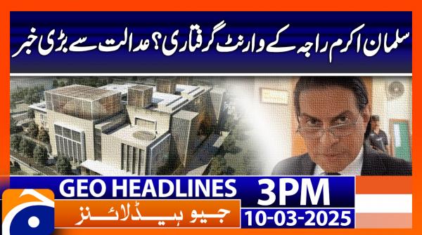 Geo News Headlines 3 PM | 10th March 2025
