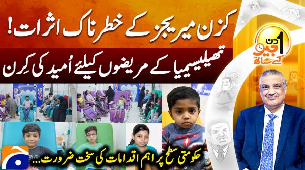 Dangerous impact of cousin marriages under spotlight