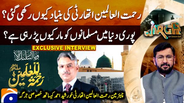 Why was Rahmatul-lil-Alameen Authority established?