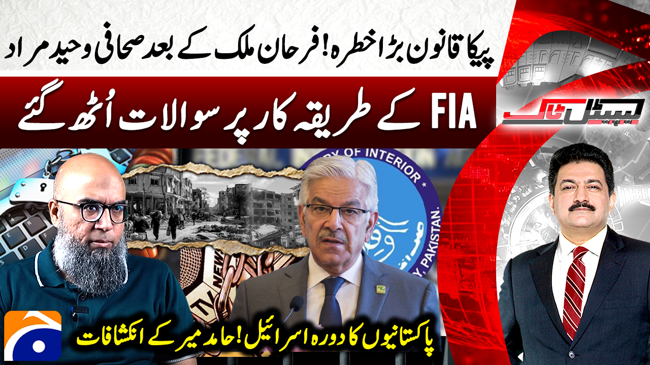 After Farhan Mallick, journalist Waheed Murad held by FIA | TV Shows -  geo.tv