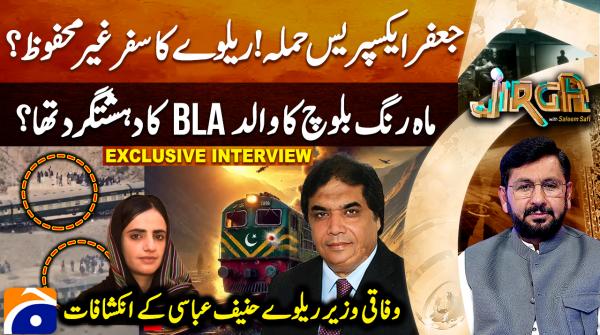 Is train travel safe following Jaffar Express attack?