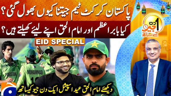 Aik Din Geo Ke Saath - Suhail Warraich - Geo News - 31st March 2025