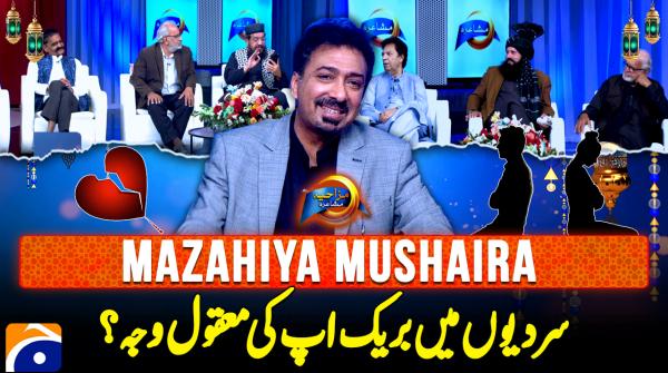 Eid 1st Day | Mazahiya Mushaira - Dr Tahir Shaheer | Comic Poetry