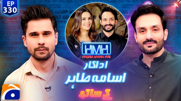 Hasna Mana Hai - Tabish Hashmi - Geo News - 6th April 2025