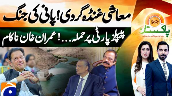 Video - Geo Videos - geo.tv
