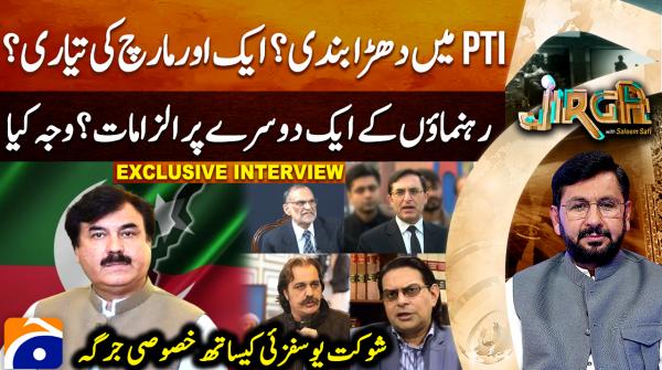 PTI leaders trade accusations as factional tensions rise
