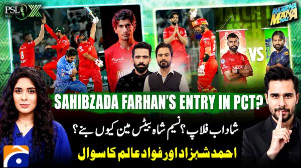 Haarna Mana Hay - PSL 2025 Special - Tabish Hashmi - 16th April 2025