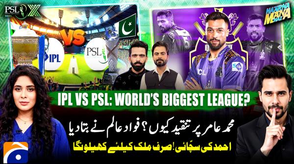 Haarna Mana Hay - PSL 2025 Special - Tabish Hashmi - 17th April 2025