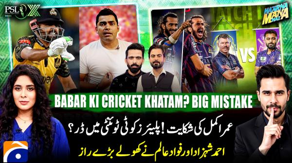 Haarna Mana Hay - PSL 2025 Special - Tabish Hashmi - 18th April 2025