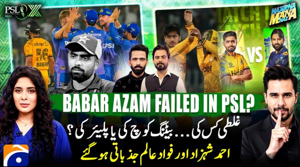 Haarna Mana Hay - PSL 2025 Special - Tabish Hashmi - 19th April 2025
