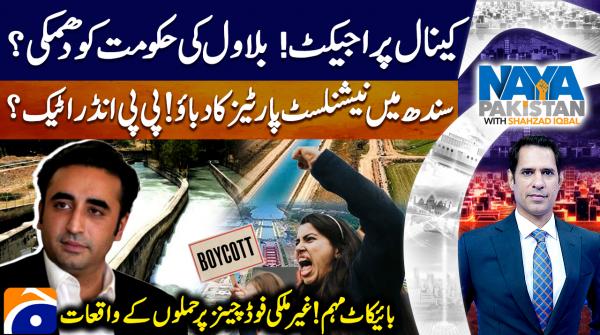 PPP under attack as nationalist parties turn up pressure in Sindh